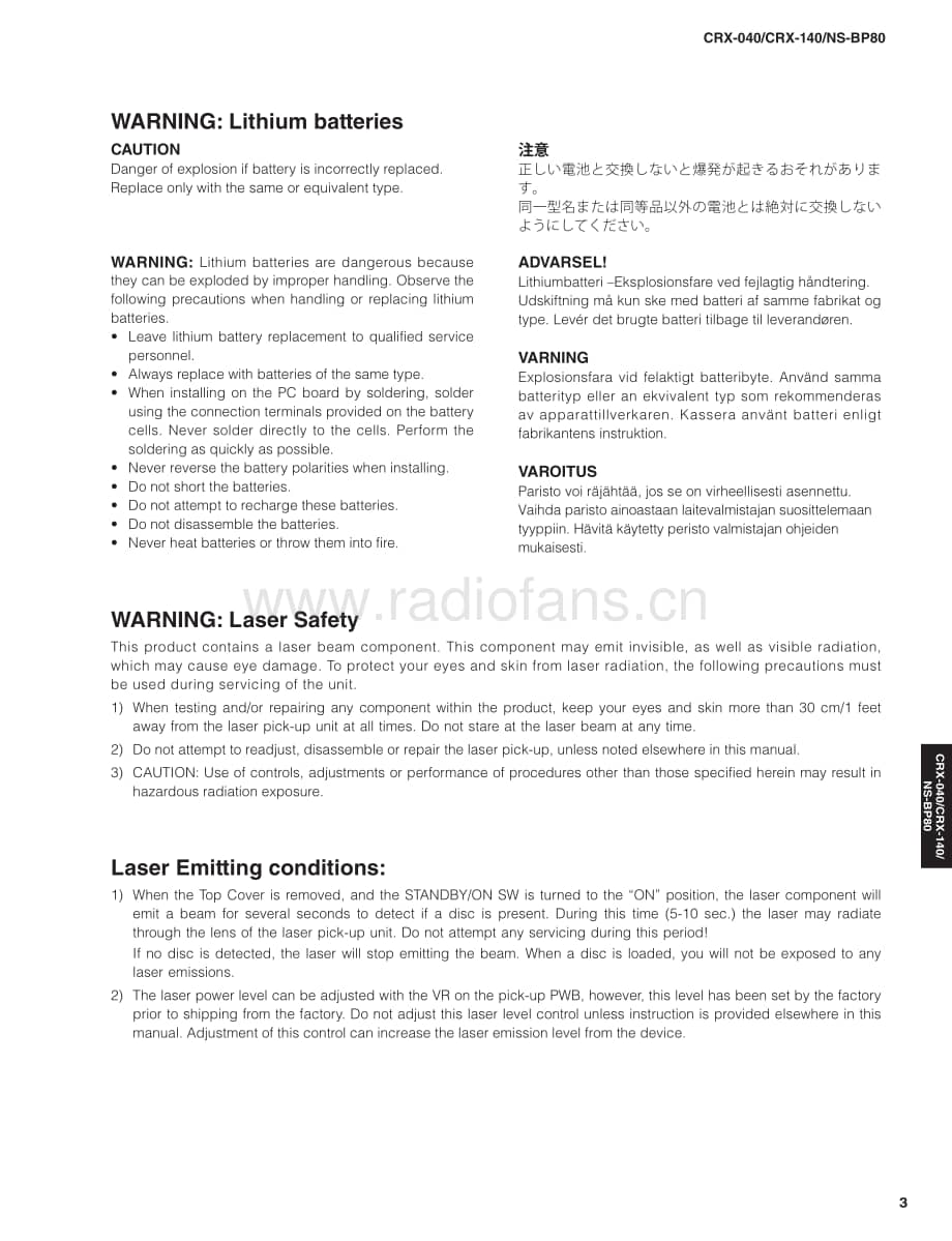 Yamaha-CRX-040-Service-Manual电路原理图.pdf_第3页