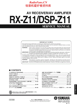 Yamaha-DSP-Z11-Service-Manual电路原理图.pdf