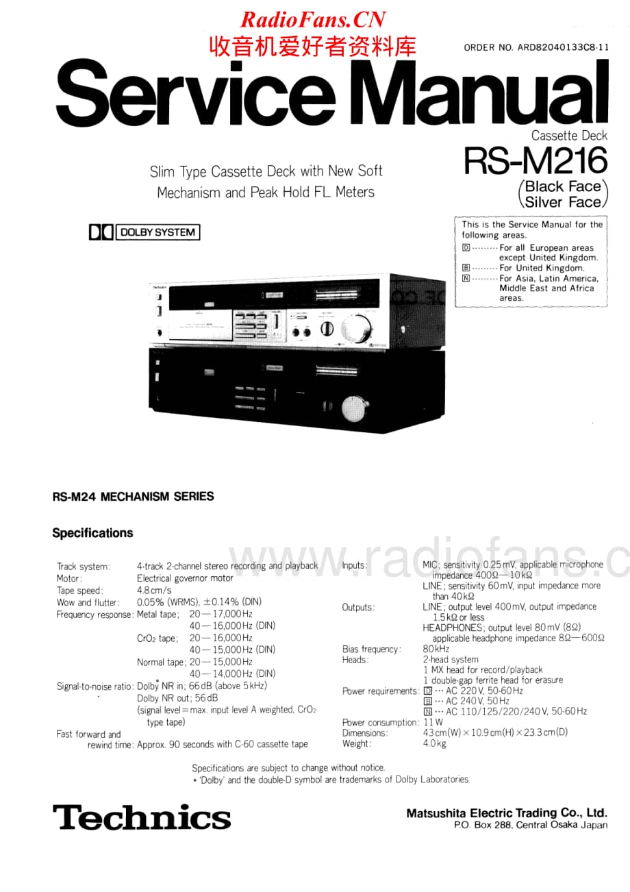 Technics-RSM-216-Service-Manual电路原理图.pdf_第1页