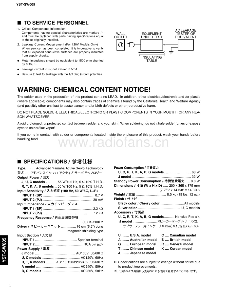 Yamaha-YSTSW-005-Service-Manual电路原理图.pdf_第2页