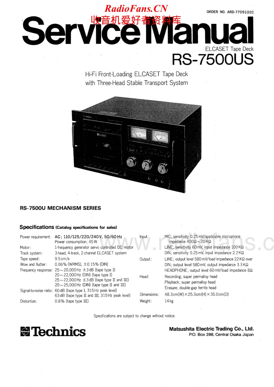 Technics-RS-7500-US-Service-Manual电路原理图.pdf_第1页