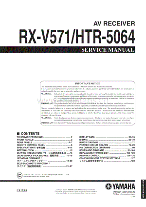 Yamaha-RXV-571-Service-Manual电路原理图.pdf