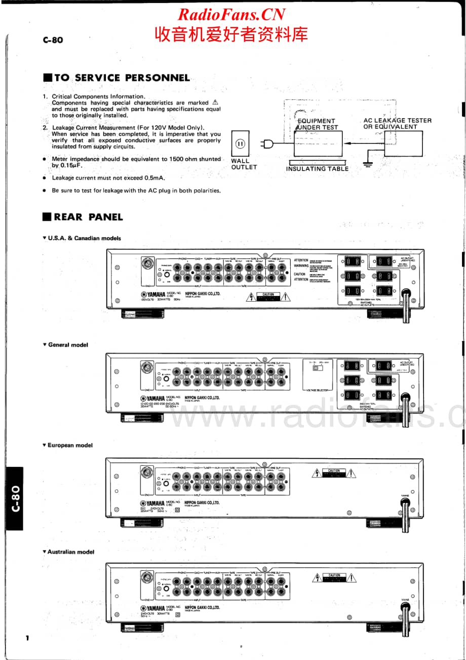 Yamaha-C-80-Service-Manual电路原理图.pdf_第2页