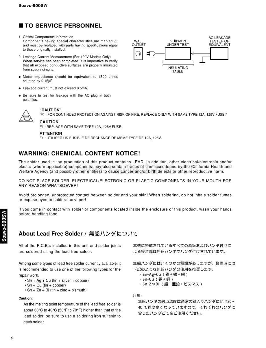 Yamaha-Soavo-900-SW-Service-Manual电路原理图.pdf_第2页