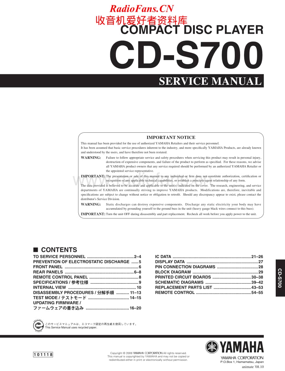 Yamaha-CDS-700-Service-Manual电路原理图.pdf_第1页