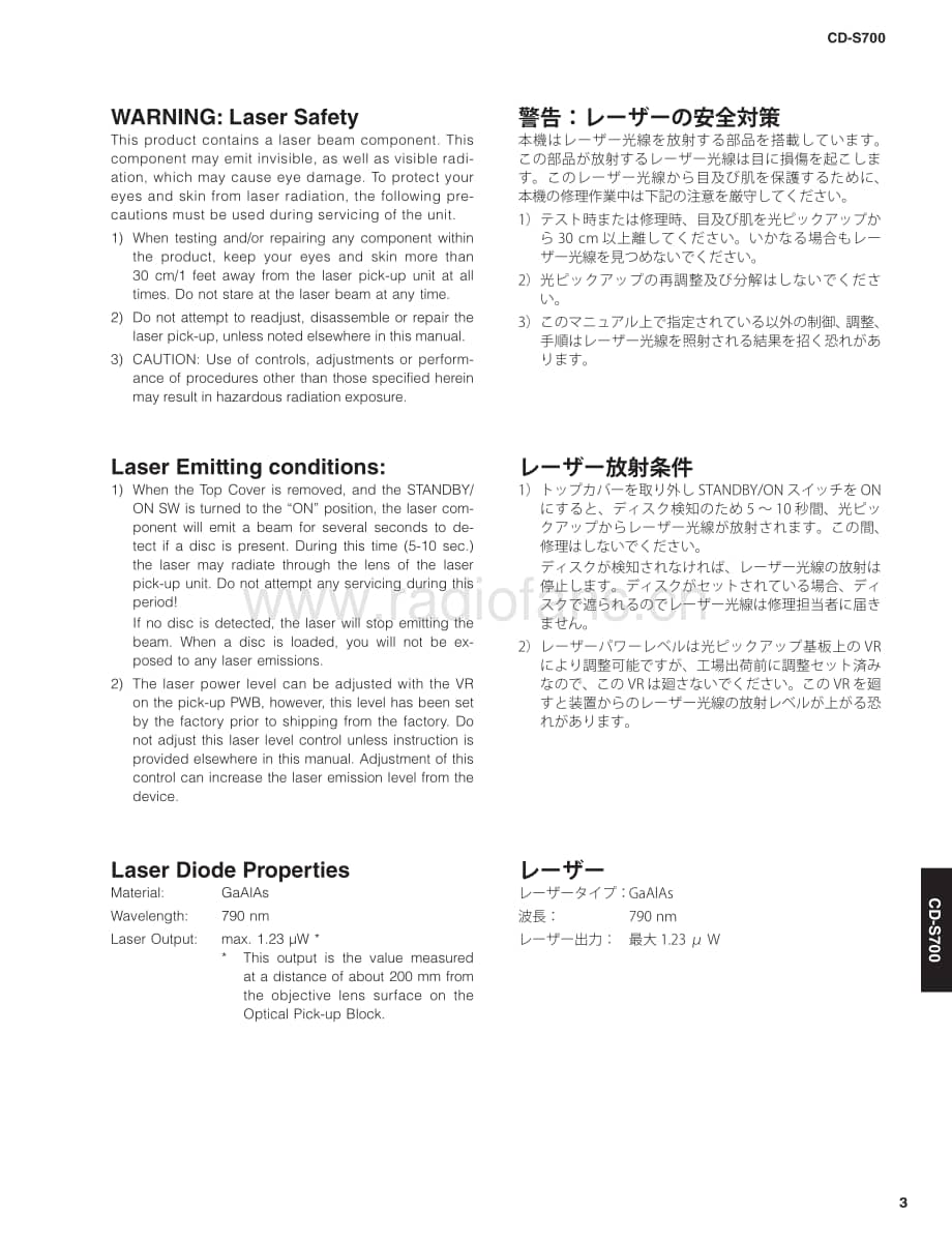 Yamaha-CDS-700-Service-Manual电路原理图.pdf_第3页