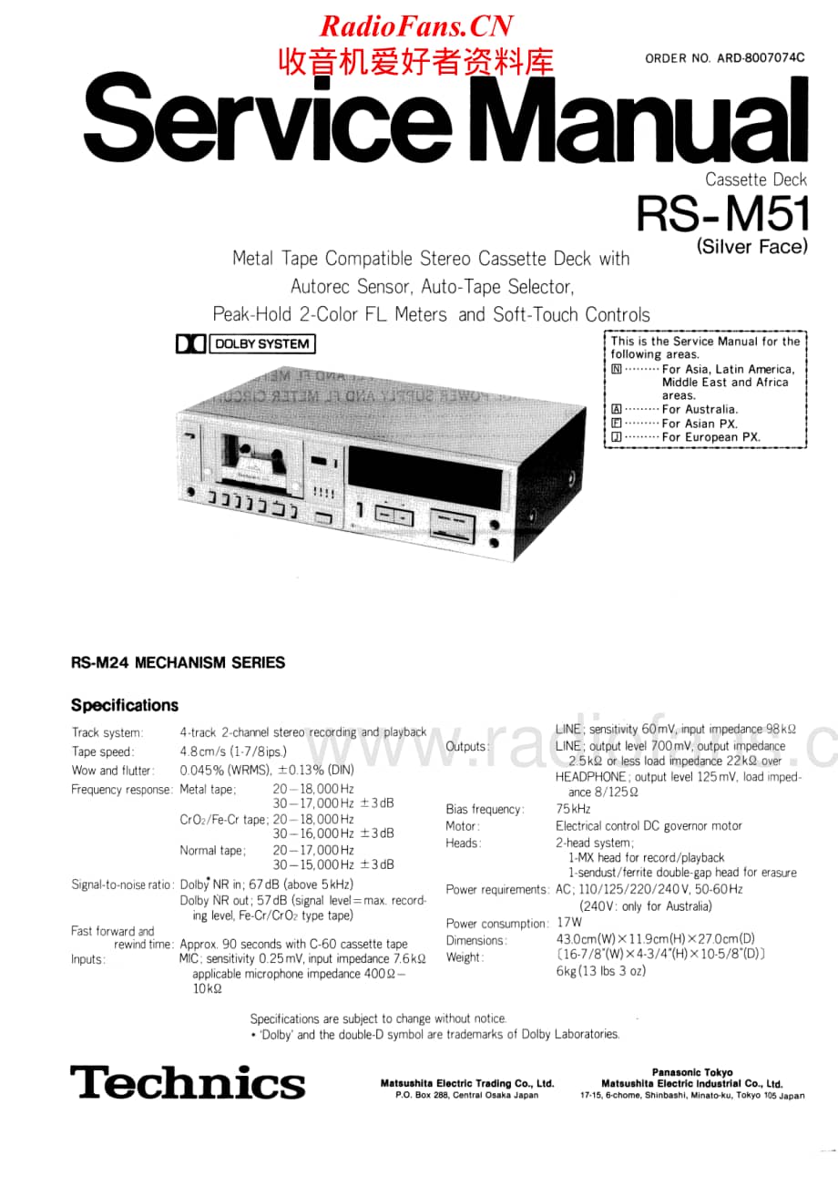 Technics-RSM-51-Service-Manual电路原理图.pdf_第1页