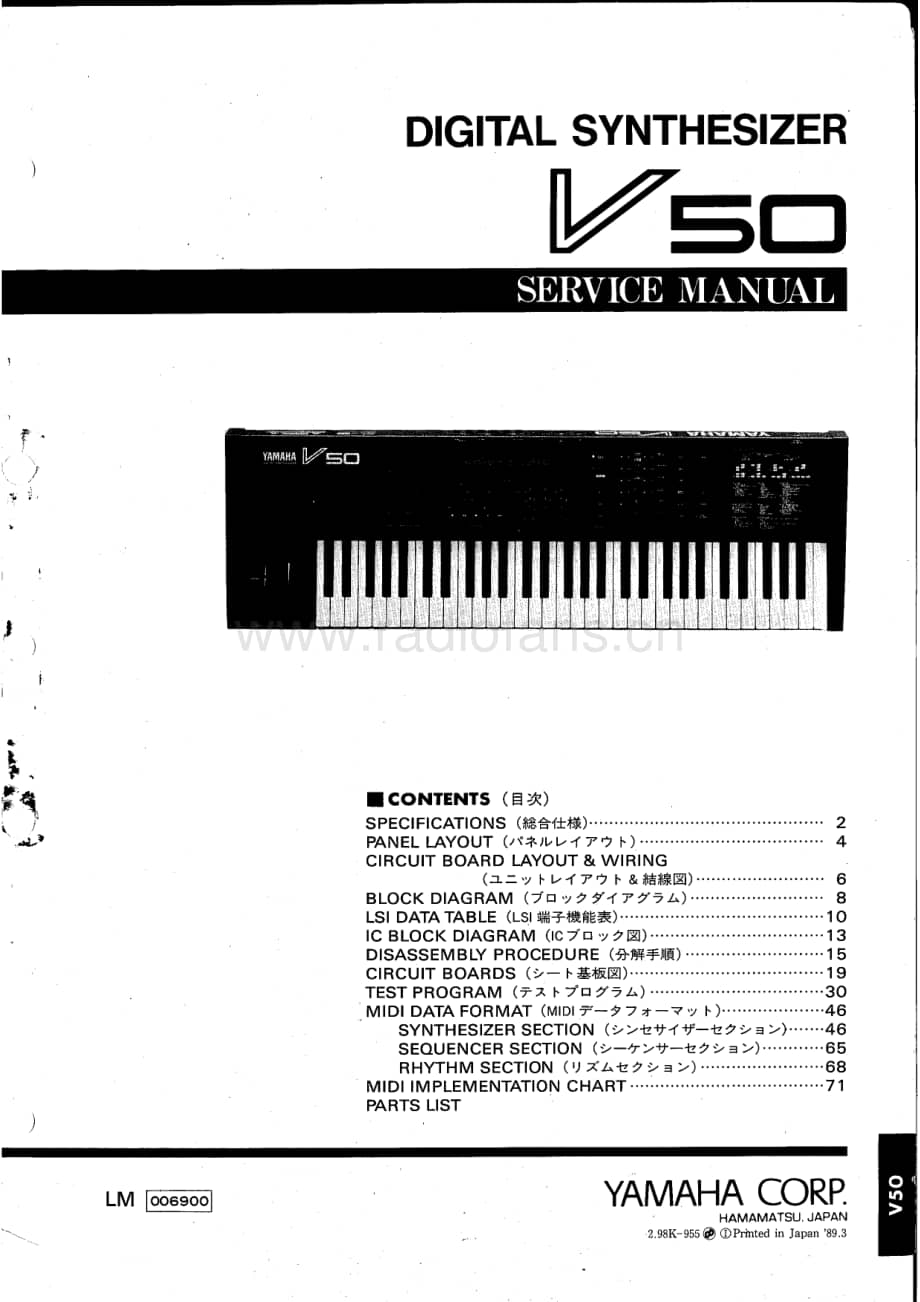 Yamaha-V-50-Schematic电路原理图.pdf_第1页