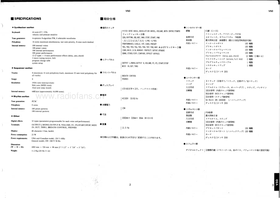 Yamaha-V-50-Schematic电路原理图.pdf_第3页
