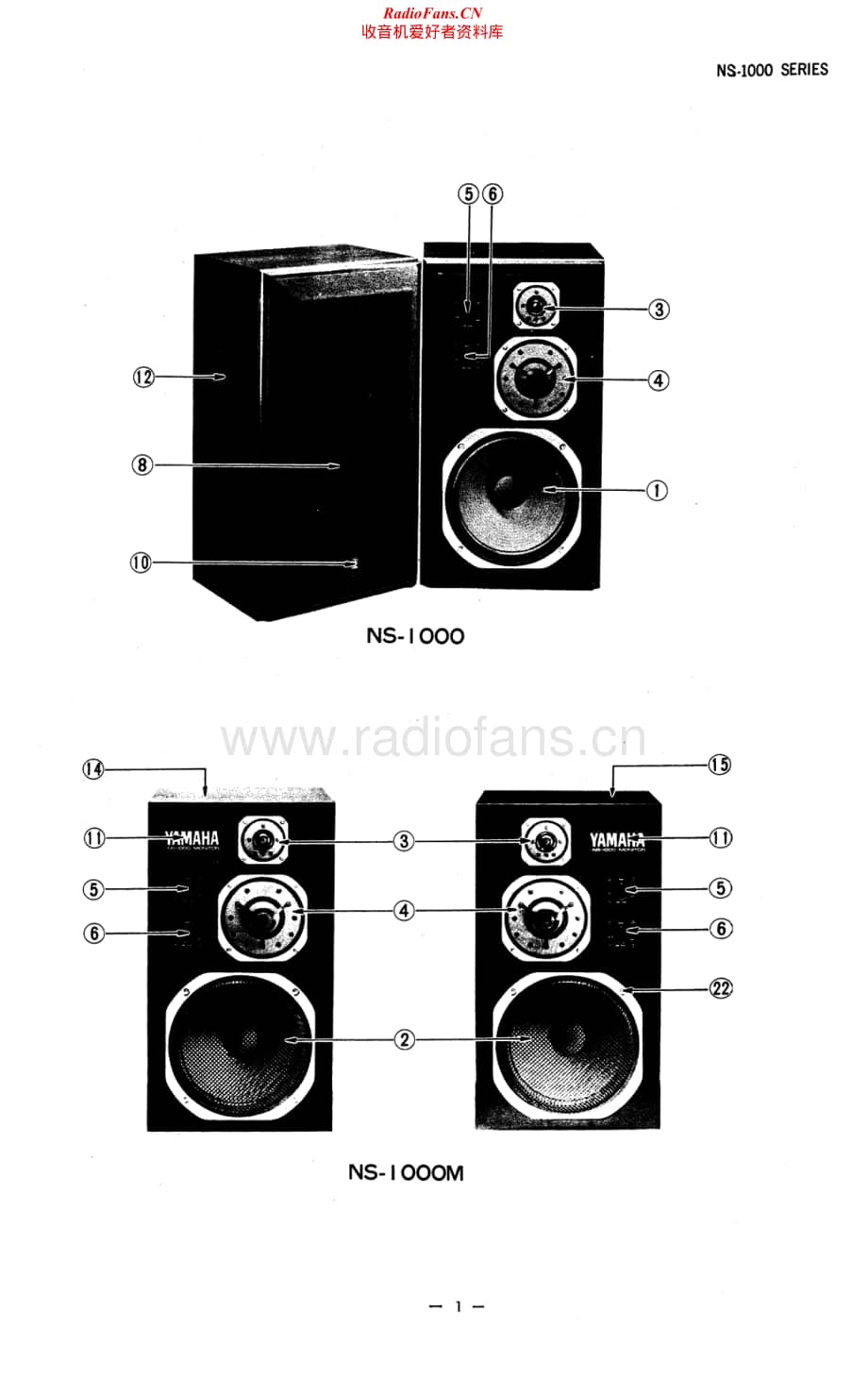 Yamaha-NS-1000-Service-Manual电路原理图.pdf_第2页