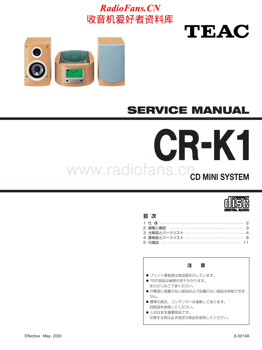 Teac-CR-K1-Service-Manual电路原理图.pdf_第1页