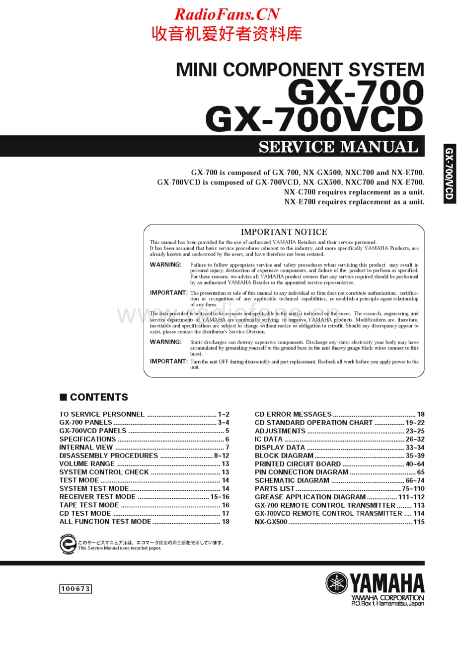 Yamaha-GX-700-GX-700-VCD-Service-Manual电路原理图.pdf_第1页