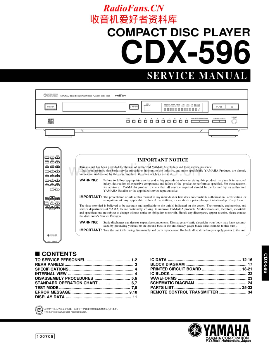 Yamaha-CDX-596-Service-Manual电路原理图.pdf_第1页