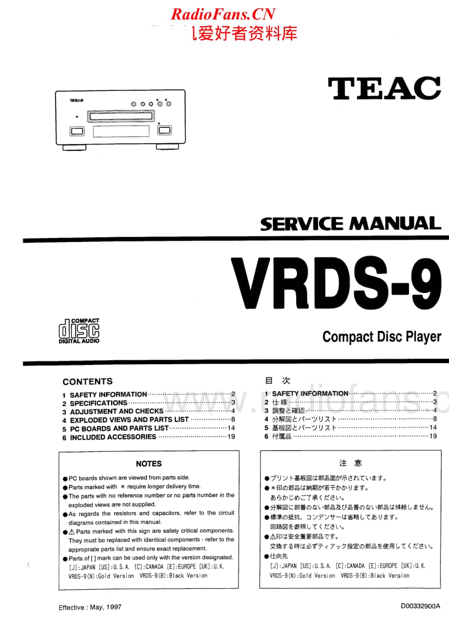 Teac-VR-DS9-Service-Manual电路原理图.pdf_第1页