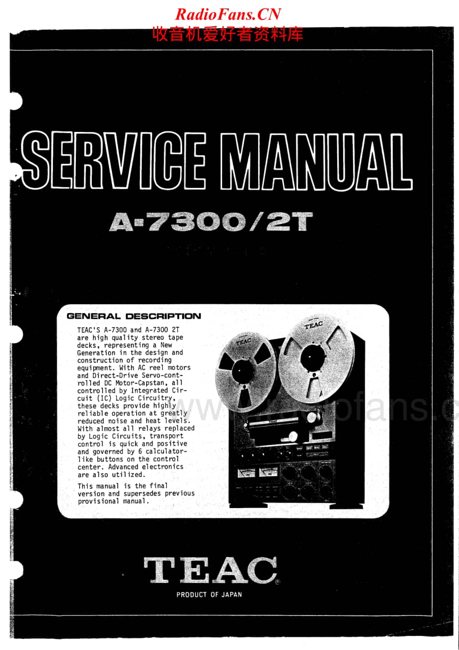 Teac-A-7300-2T-Service-Manual电路原理图.pdf_第1页