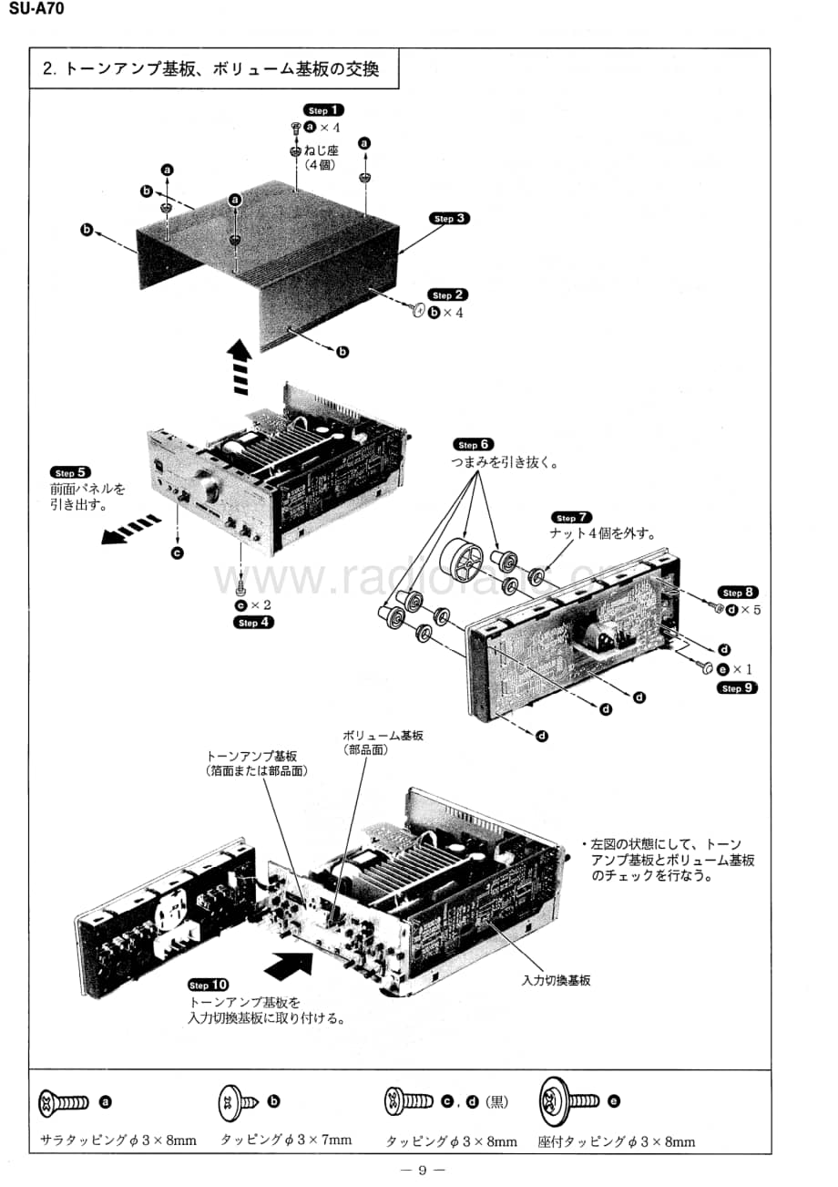 Technics-SUA-70-Service-Manual电路原理图.pdf_第2页