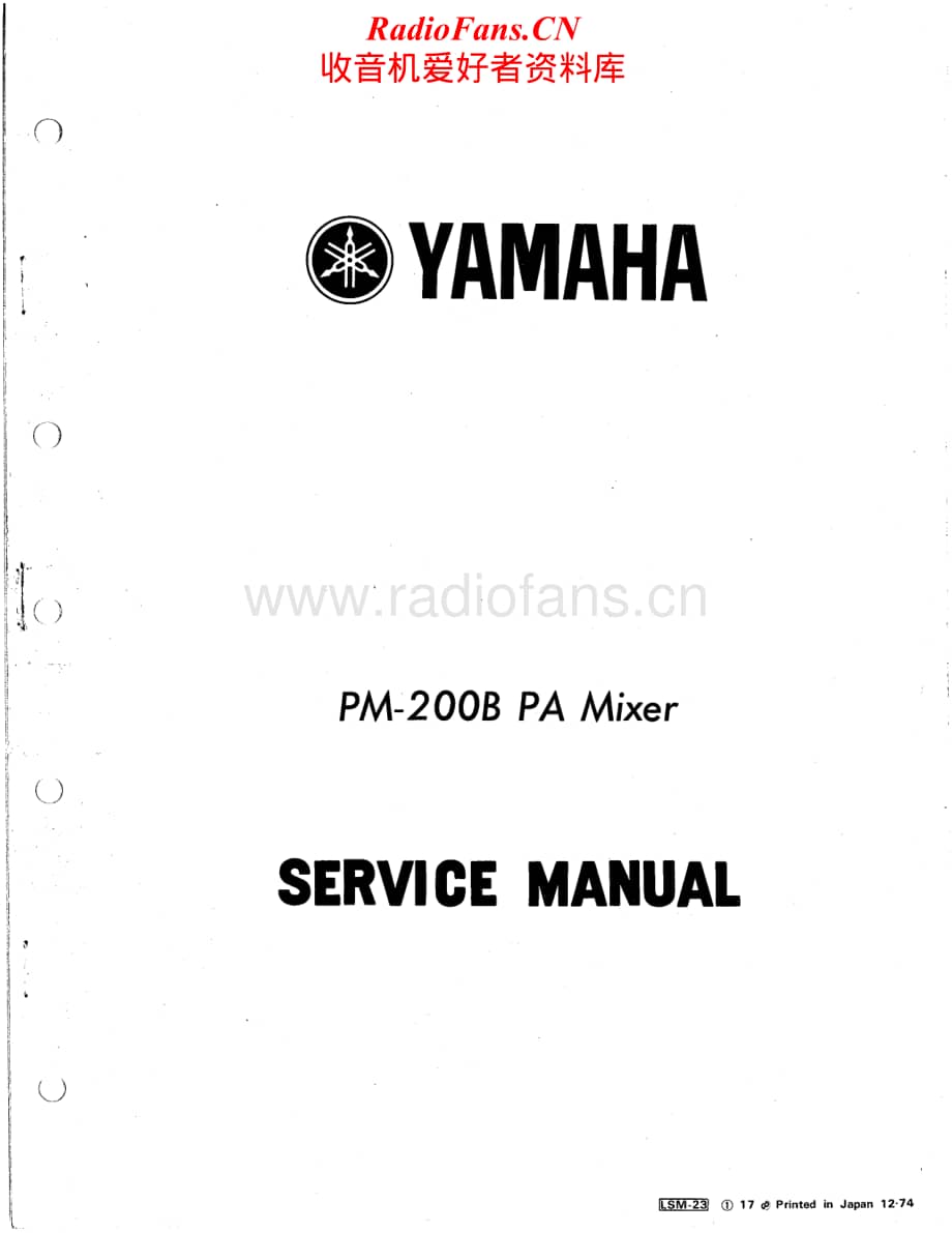 Yamaha-PM-200-BPA-Service-Manual电路原理图.pdf_第1页
