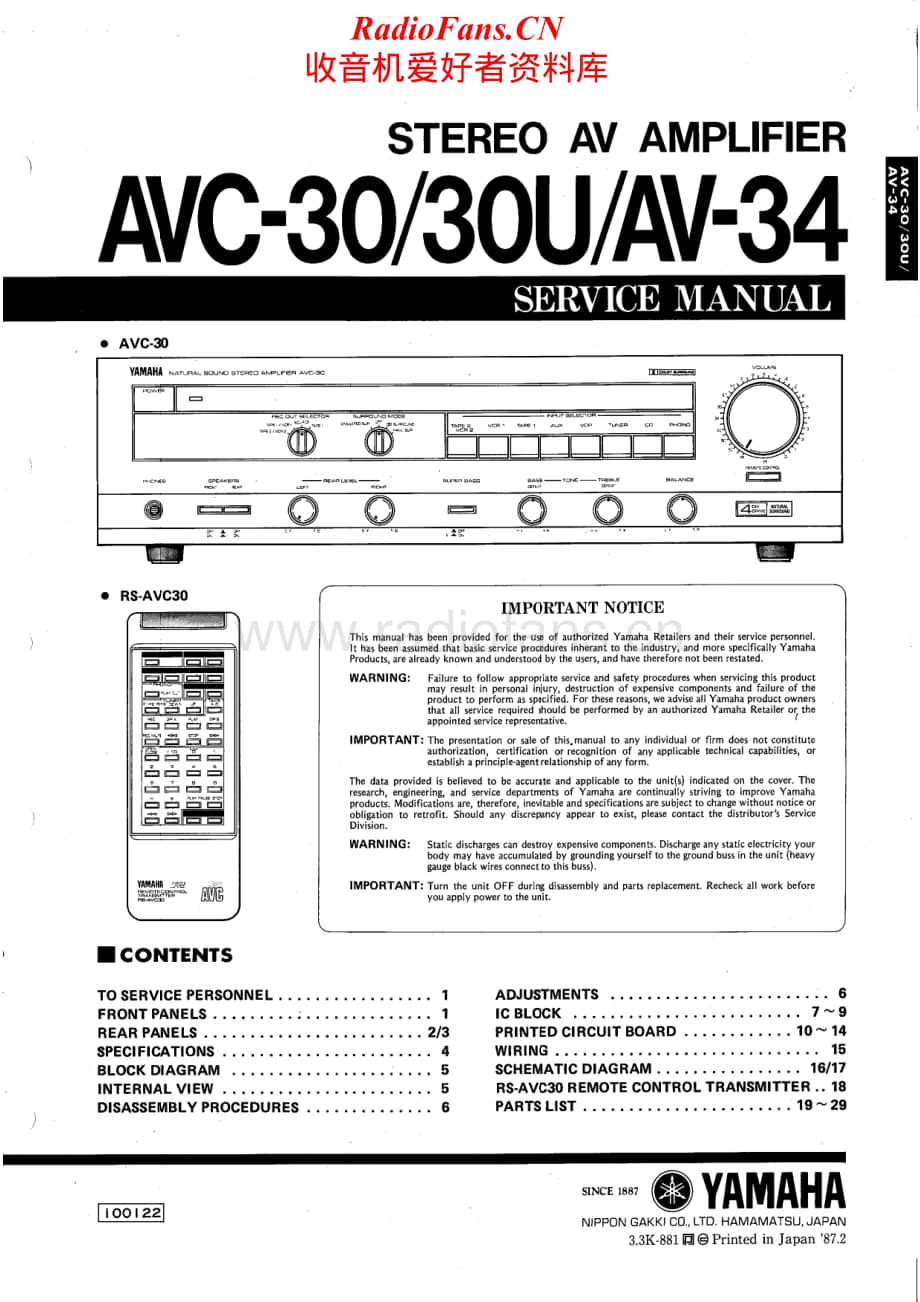 Yamaha-AVC-34-Service-Manual电路原理图.pdf_第1页