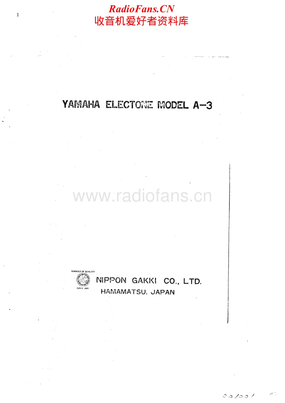 Yamaha-A-3-Service-Manual (1)电路原理图.pdf_第1页
