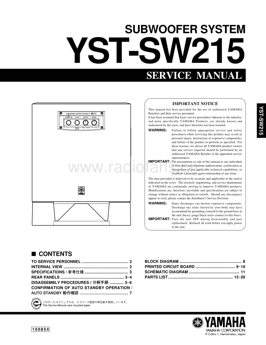 Yamaha-YSTSW-215-Service-Manual (1)电路原理图.pdf_第1页
