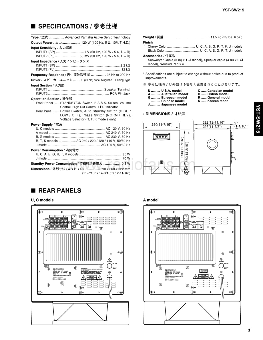 Yamaha-YSTSW-215-Service-Manual (1)电路原理图.pdf_第3页