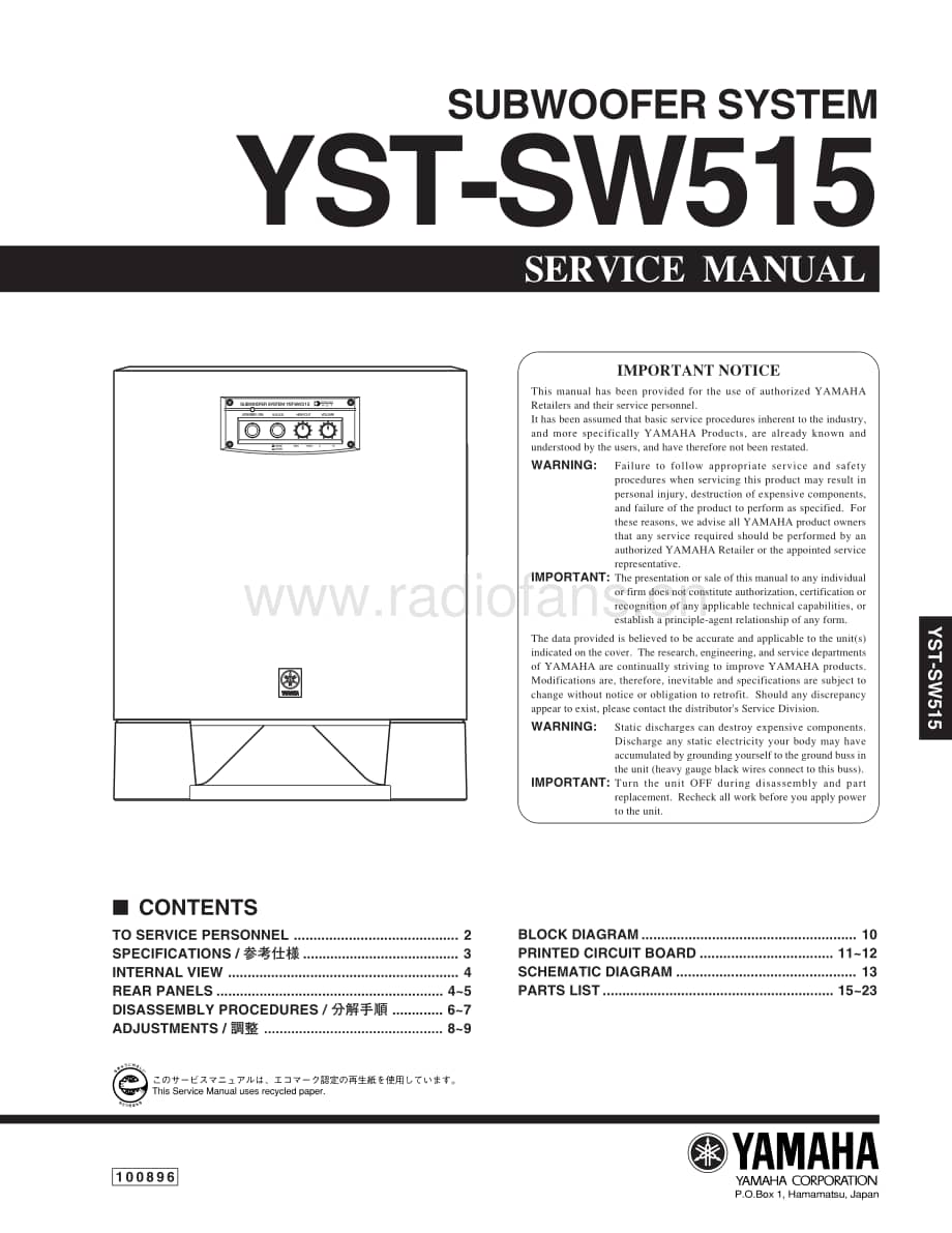 Yamaha-YSTSW-515-Service-Manual电路原理图.pdf_第1页