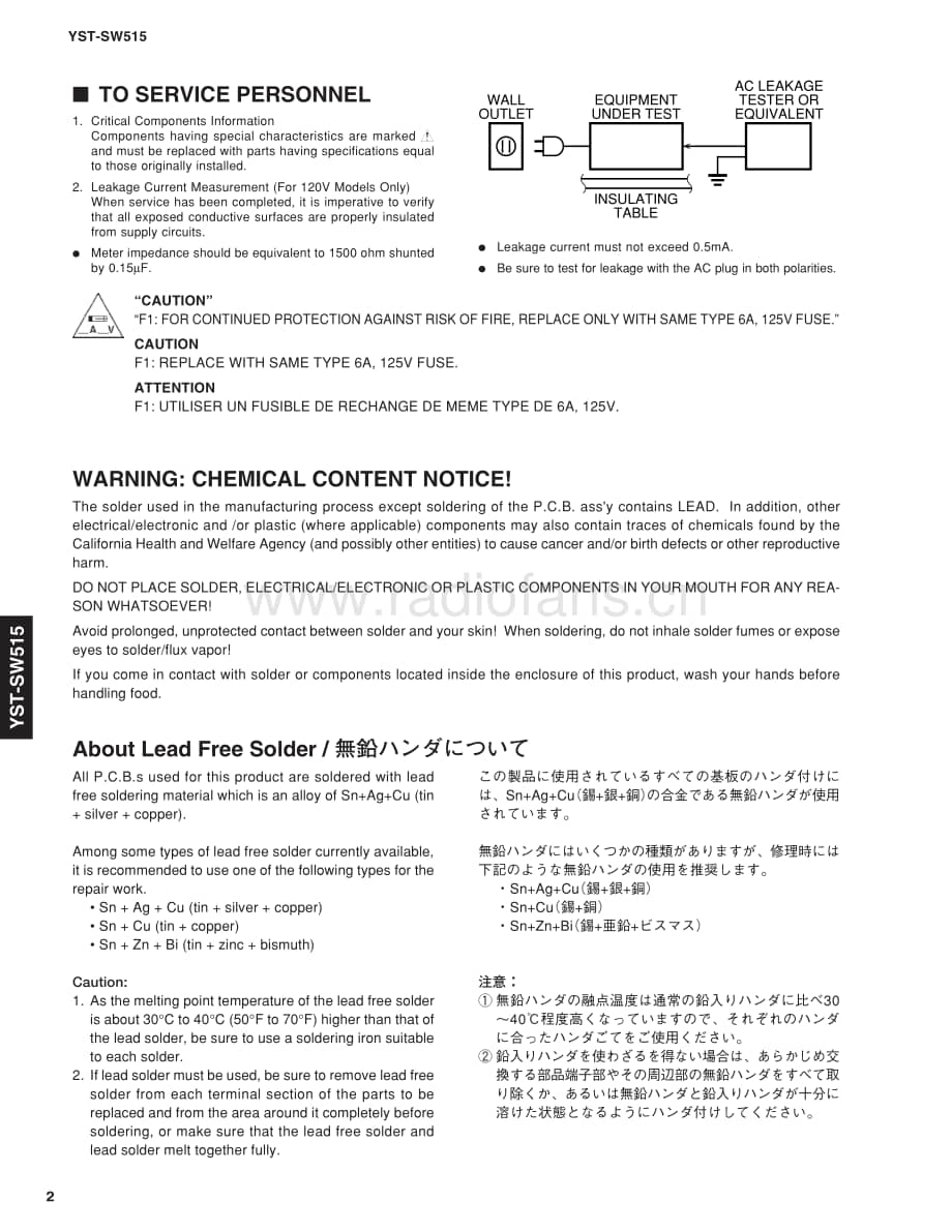 Yamaha-YSTSW-515-Service-Manual电路原理图.pdf_第2页