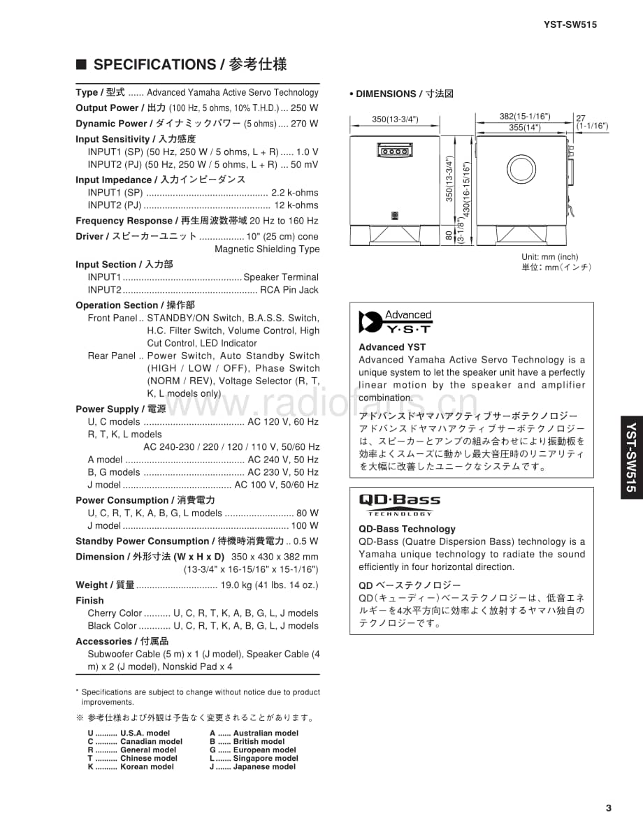 Yamaha-YSTSW-515-Service-Manual电路原理图.pdf_第3页