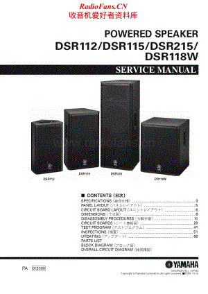 Yamaha-DSR-112-Service-Manual电路原理图.pdf