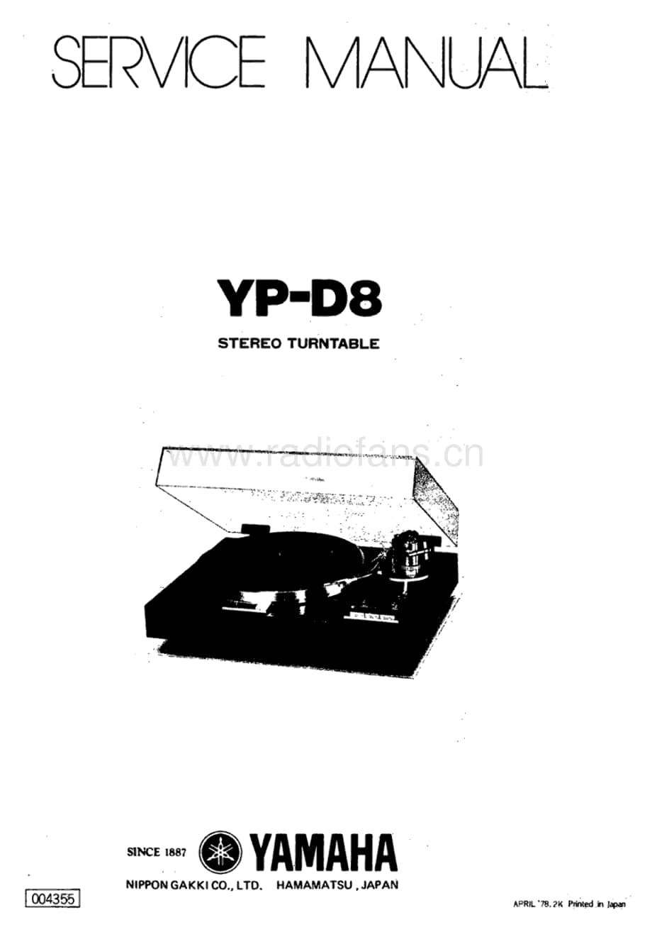 Yamaha-YPD-8-Service-Manual-2电路原理图.pdf_第1页