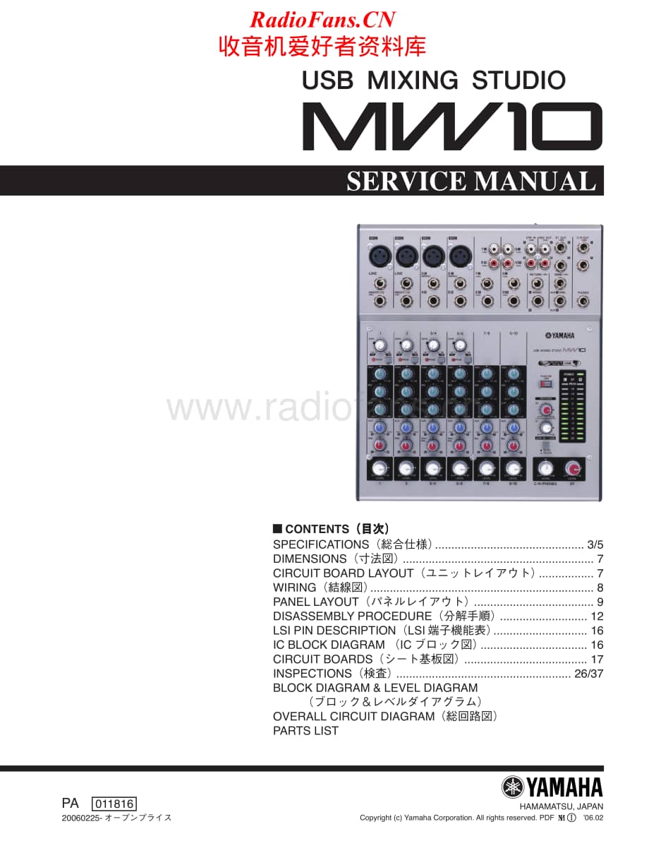 Yamaha-MW-10-Service-Manual电路原理图.pdf_第1页