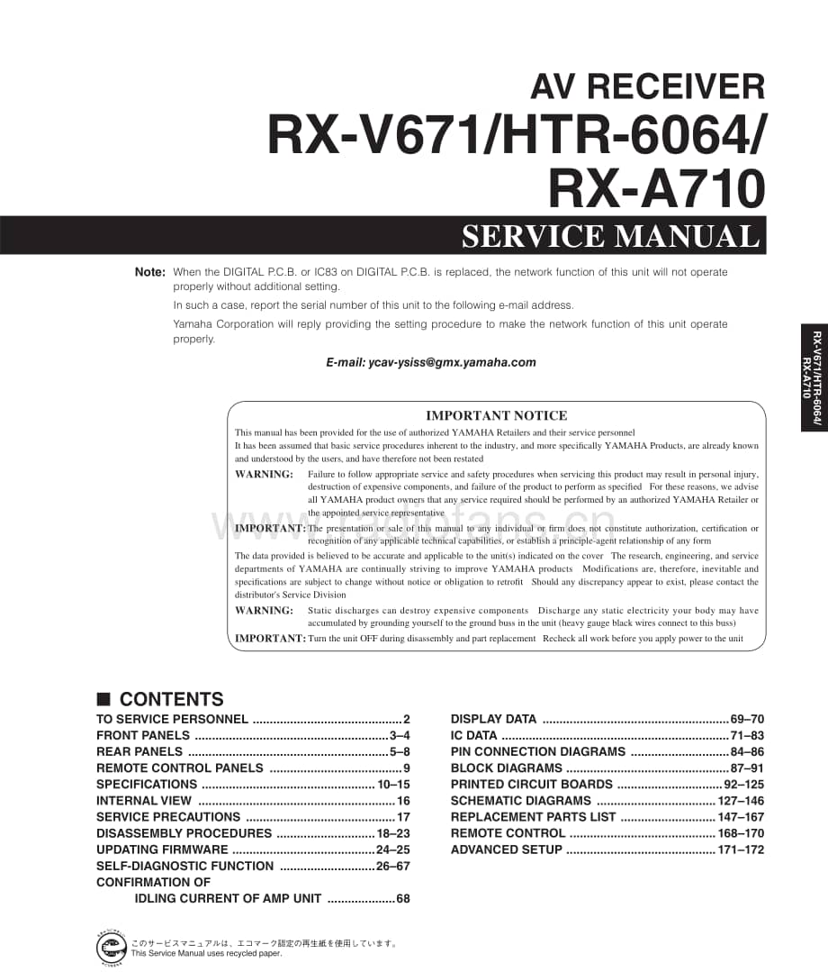 Yamaha-RXA-710-Service-Manual-Part-1电路原理图.pdf_第1页