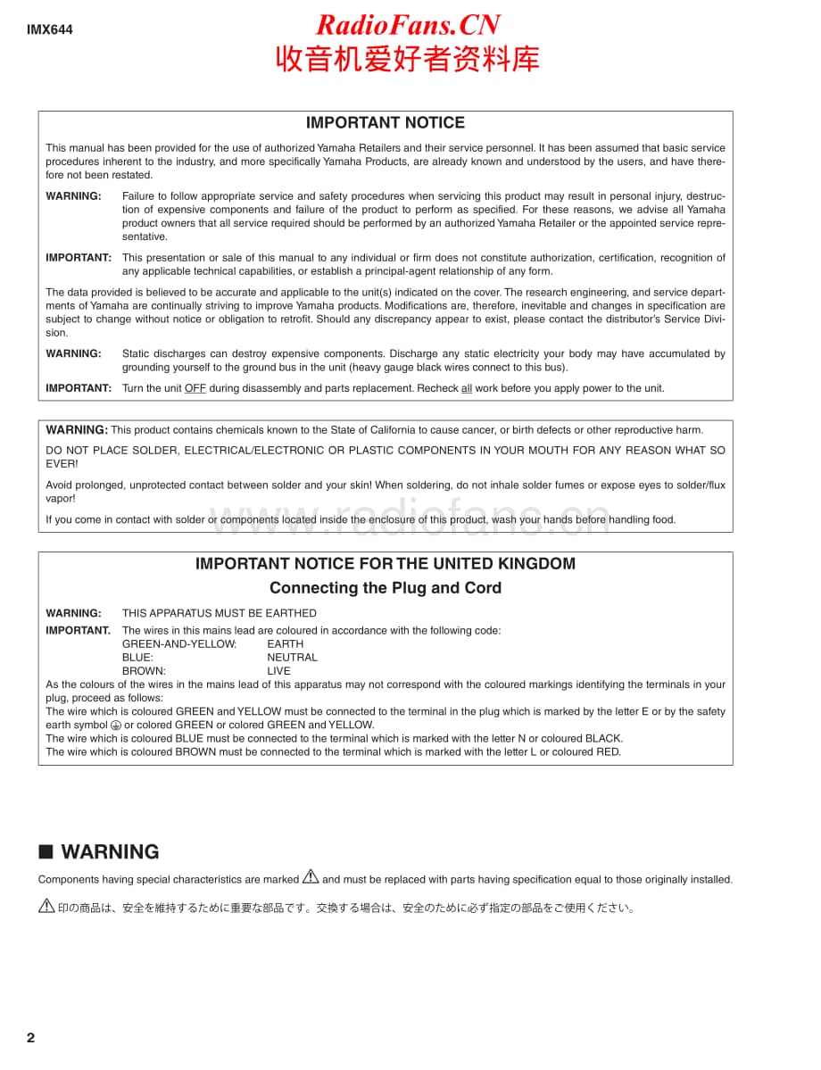 Yamaha-IMX-644-Service-Manual电路原理图.pdf_第2页