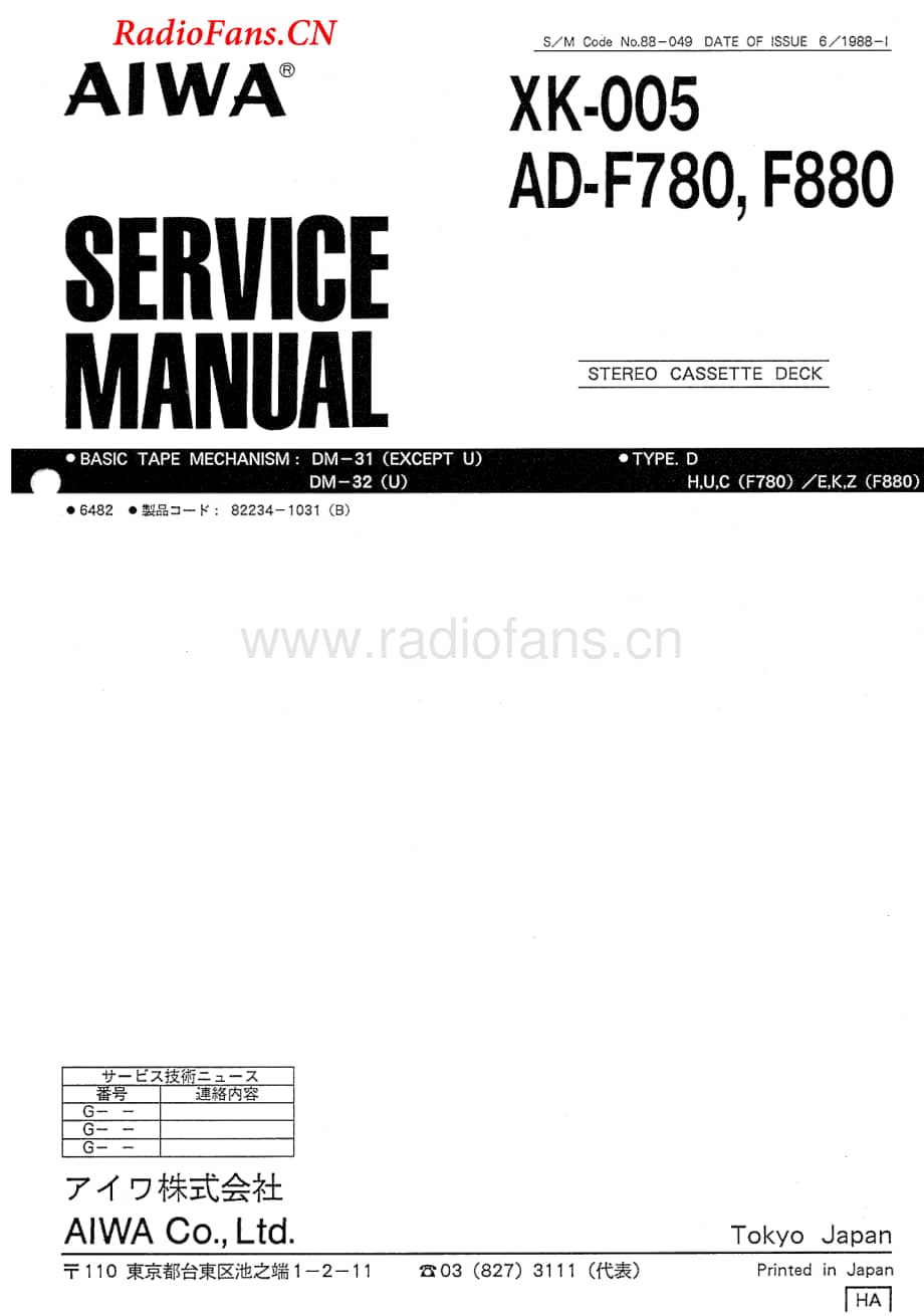 Aiwa-ADF880-tape-sm维修电路图 手册.pdf_第1页