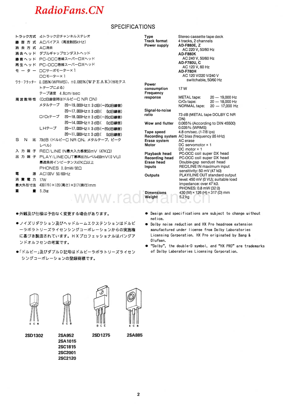 Aiwa-ADF880-tape-sm维修电路图 手册.pdf_第2页