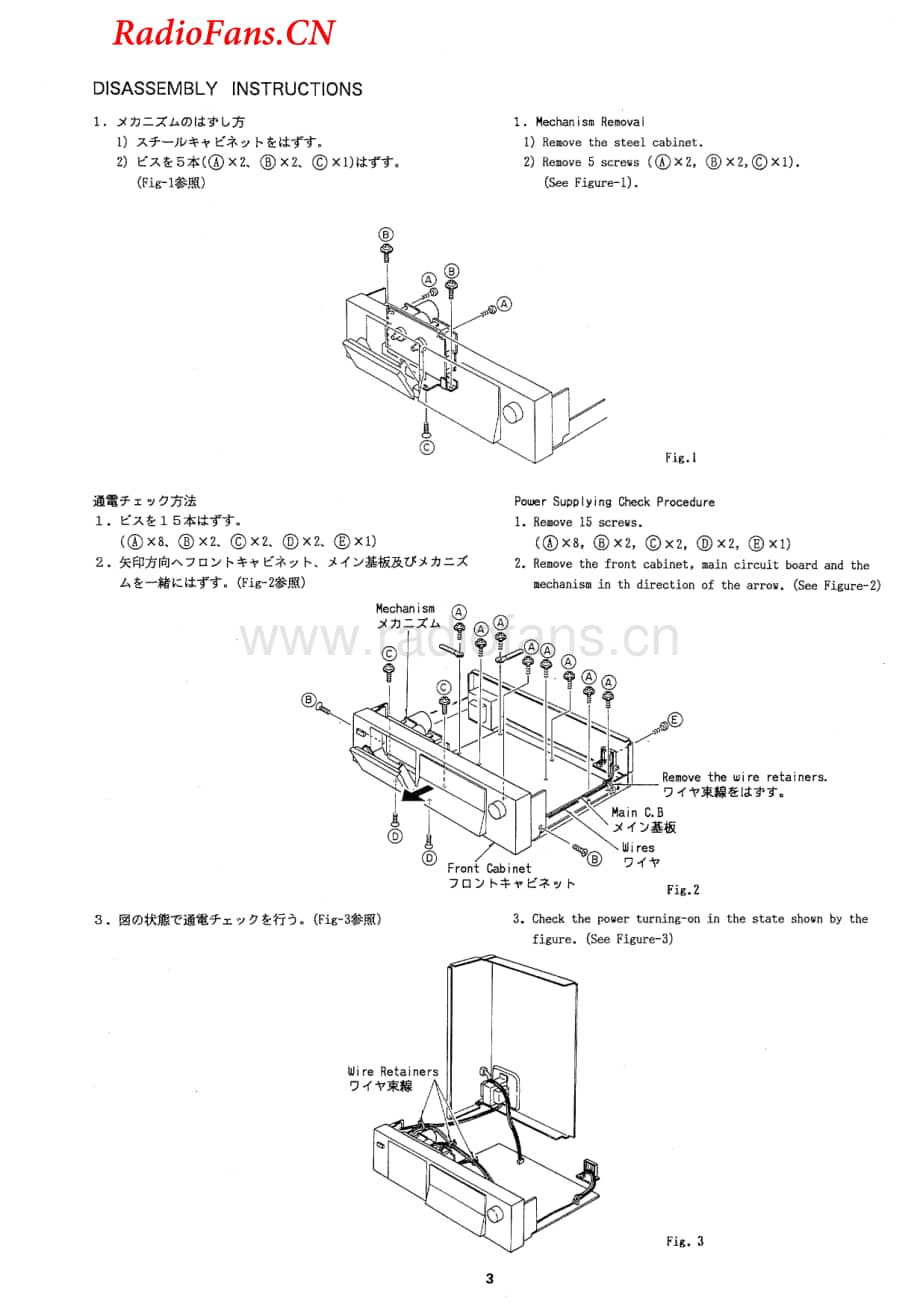 Aiwa-ADF880-tape-sm维修电路图 手册.pdf_第3页