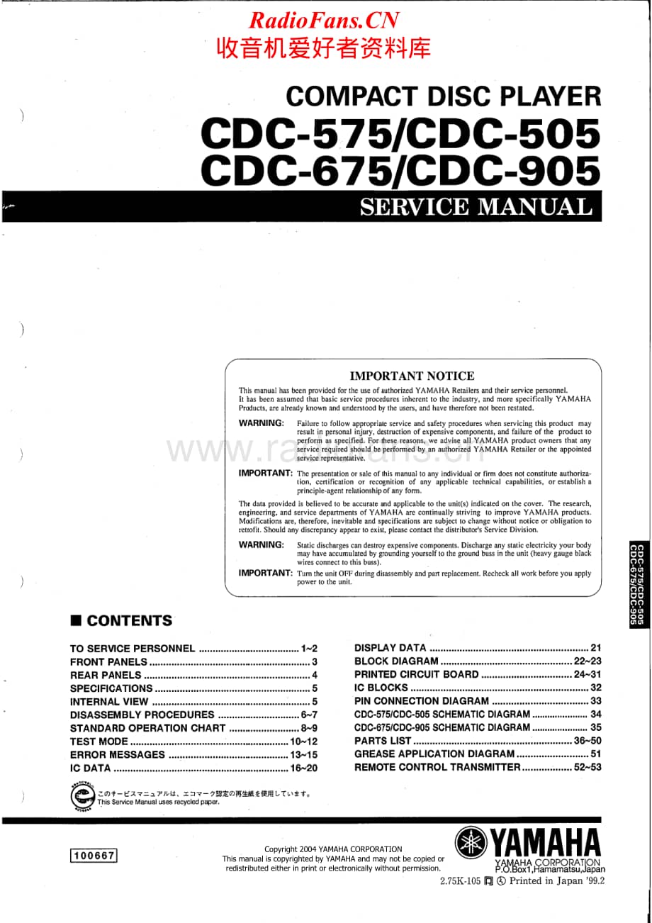 Yamaha-CDC-905-Service-Manual电路原理图.pdf_第1页