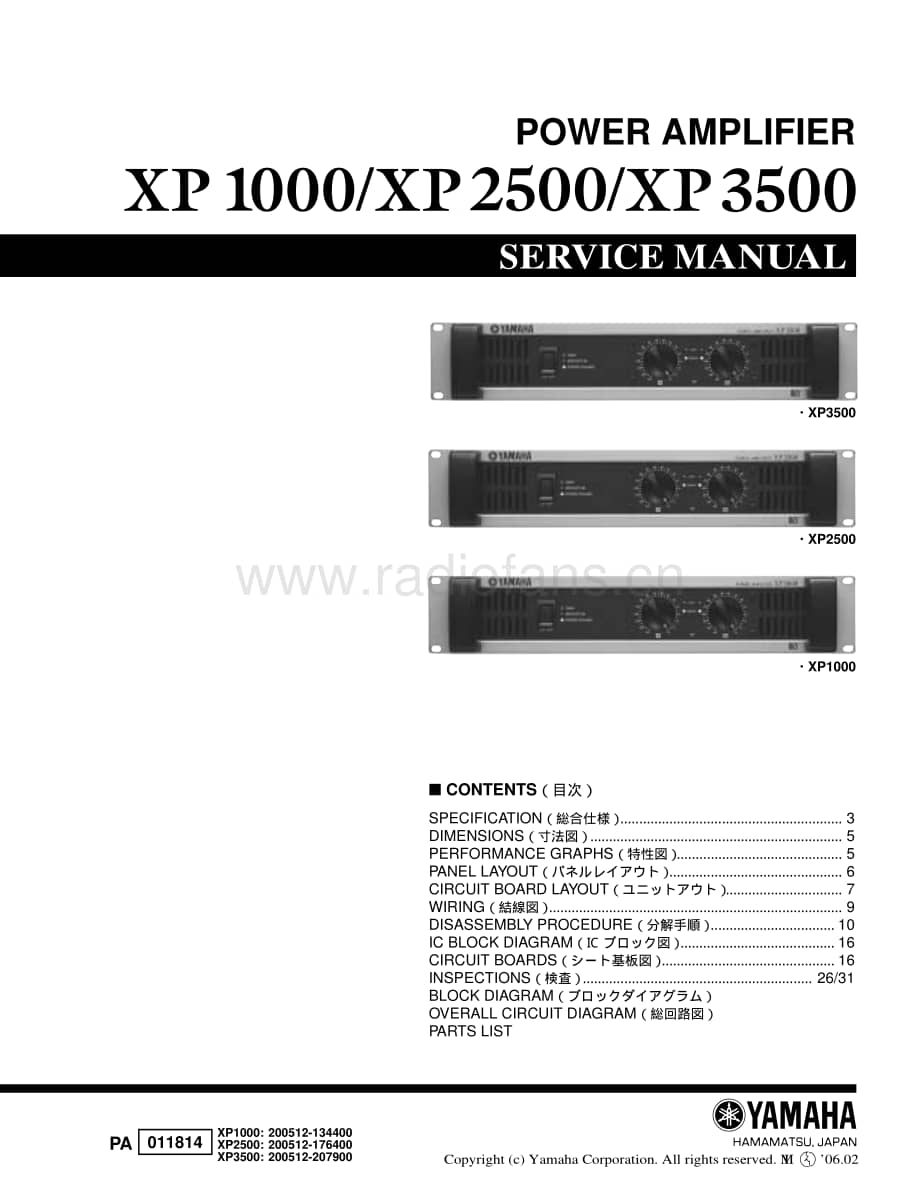 Yamaha-XP-1000-Service-Manual电路原理图.pdf_第1页