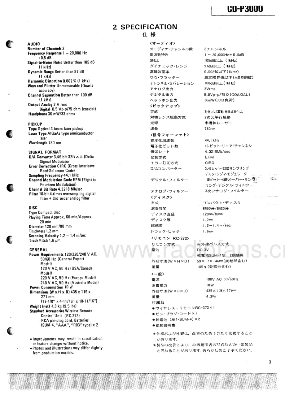 Teac-CD-P3000-Service-Manual电路原理图.pdf_第3页
