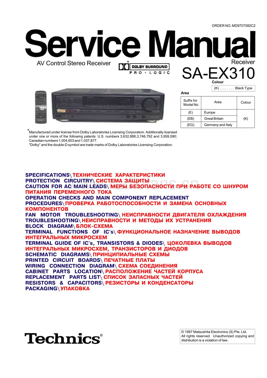 Technics-SAEX-310-Service-Manual电路原理图.pdf_第1页