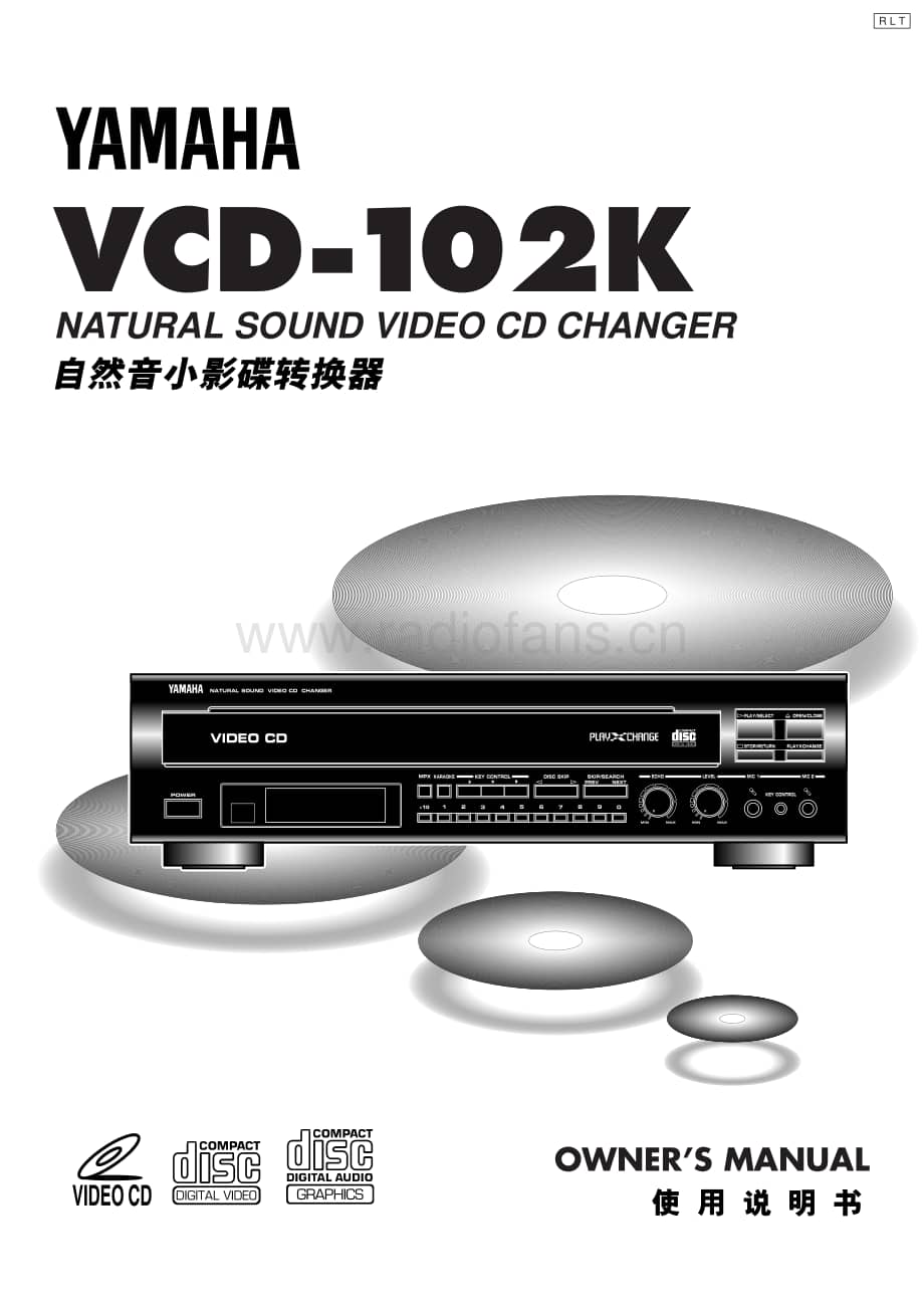 Yamaha-VCD-102-K-Owners-Manual电路原理图.pdf_第1页