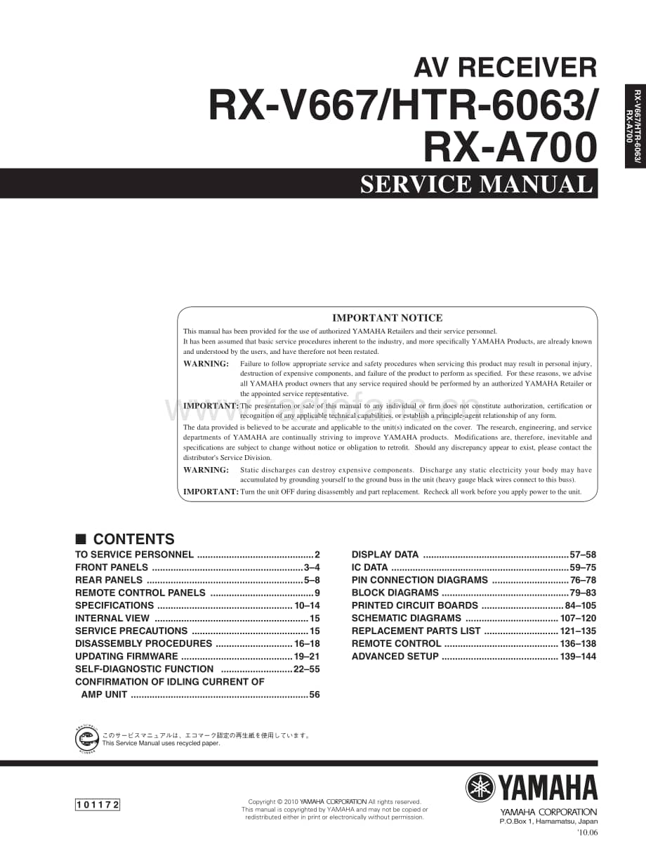 Yamaha-RXA-700-Service-Manual-Part-1电路原理图.pdf_第1页