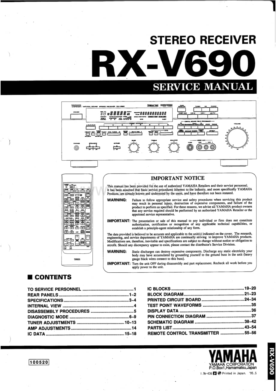 Yamaha-RXV-690-Service-Manual电路原理图.pdf_第1页