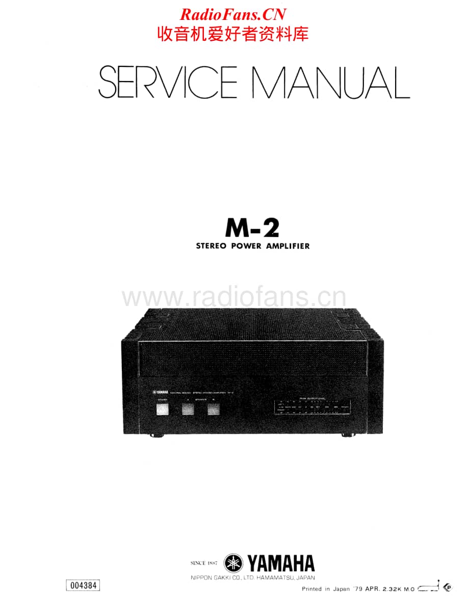 Yamaha-M-2-Service-Manual电路原理图.pdf_第1页