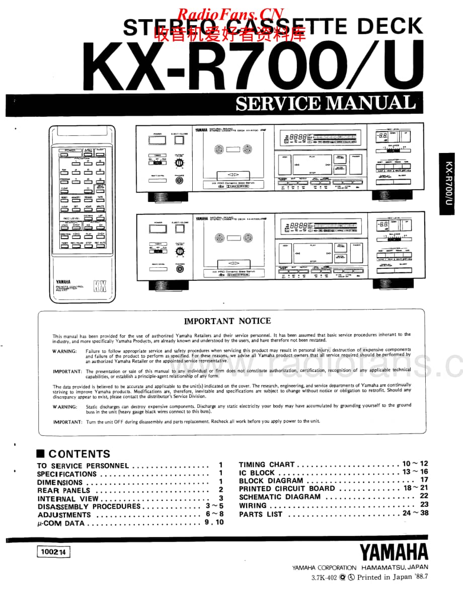 Yamaha-KXR-700-700-U-Service-Manual电路原理图.pdf_第1页