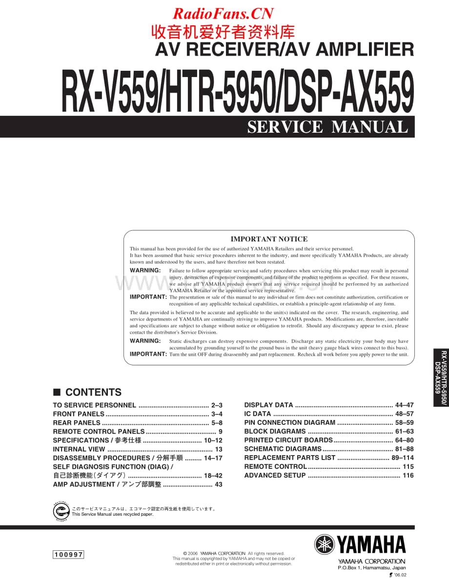 Yamaha-HTR-5950-Service-Manual电路原理图.pdf_第1页