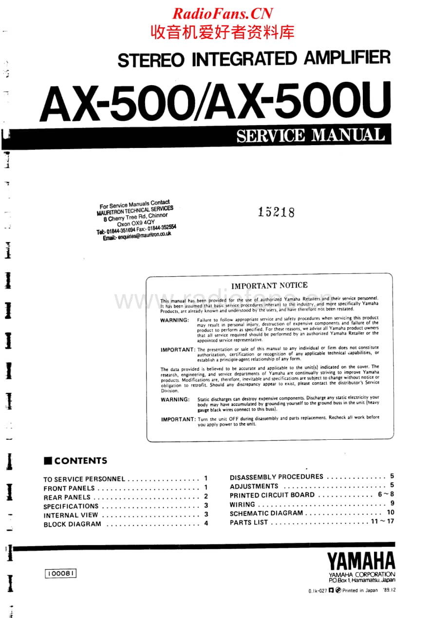 Yamaha-AX-500-U-Service-Manual电路原理图.pdf_第1页