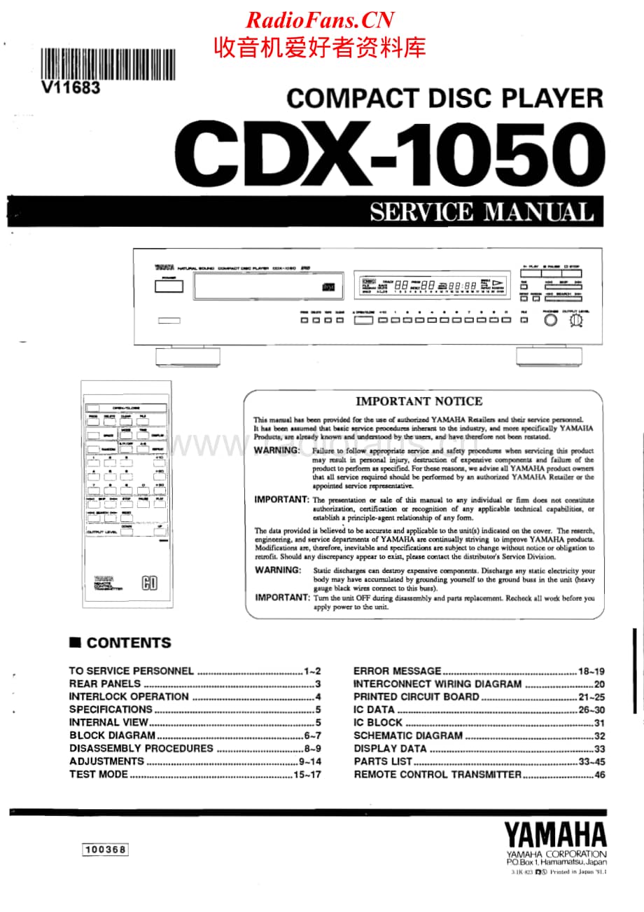 Yamaha-cdx-1050-Service-Manual电路原理图.pdf_第1页