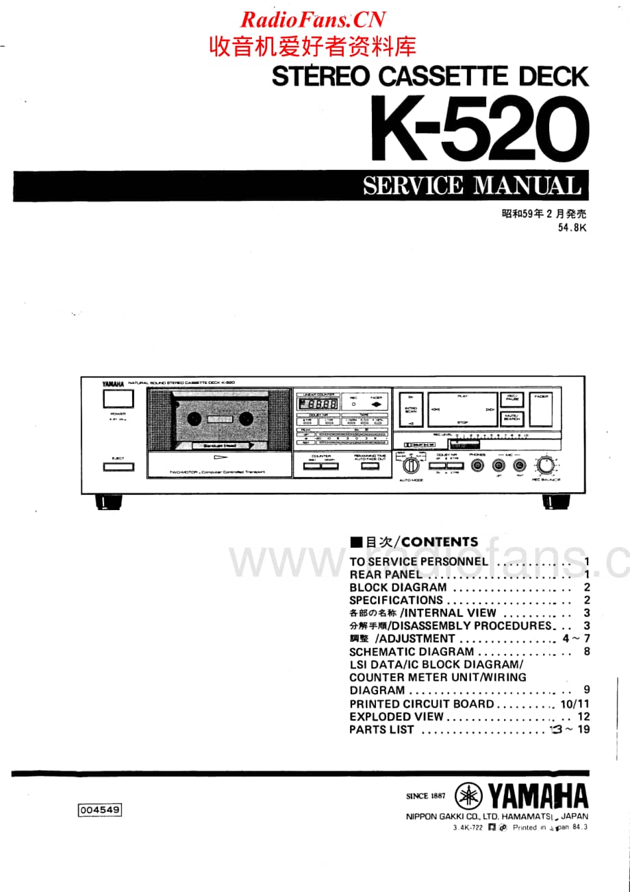 Yamaha-K-520-Service-Manual电路原理图.pdf_第1页