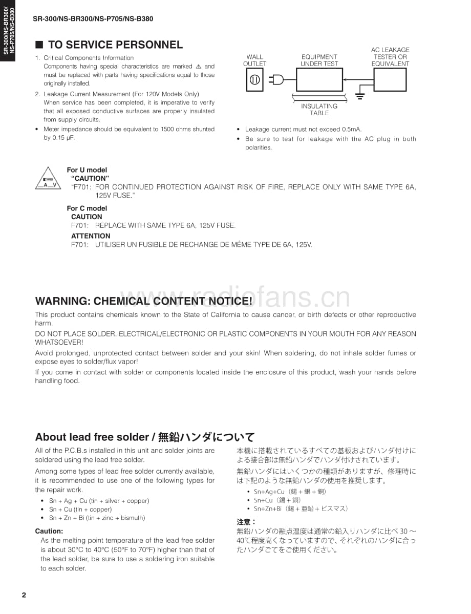 Yamaha-NSB-380-Service-Manual电路原理图.pdf_第2页
